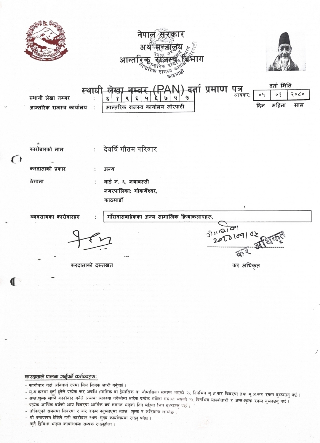 PAN-Registration