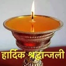 शिव ढकाल